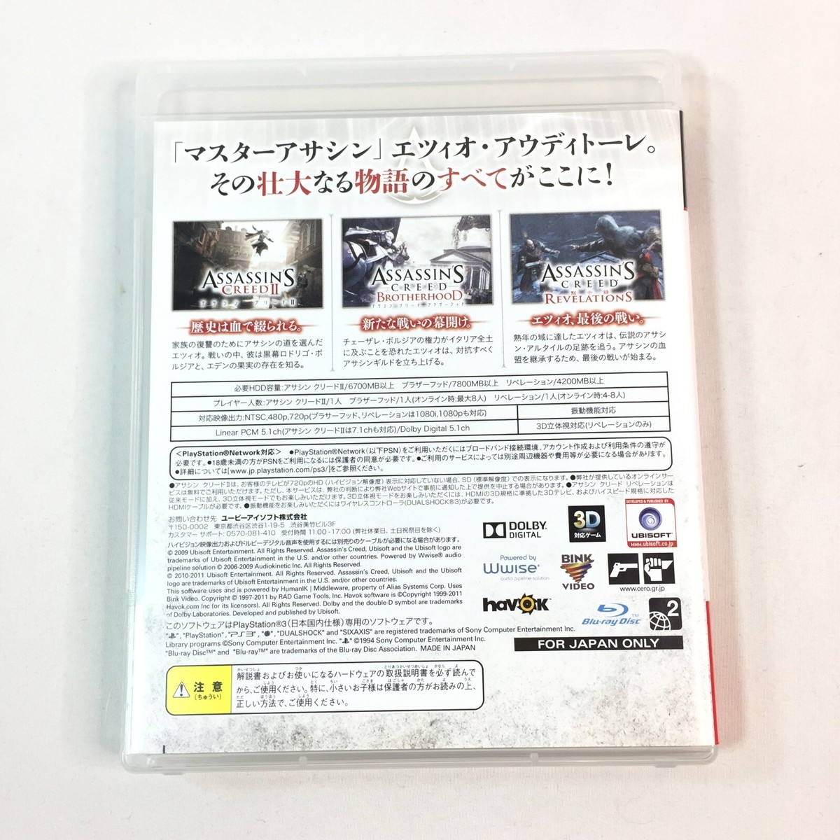 PS3 Assassin's Creed Ezio Saga Completely Limited Edition PS3 Assassin's Creed Ezio Saga Completely Limited Edition