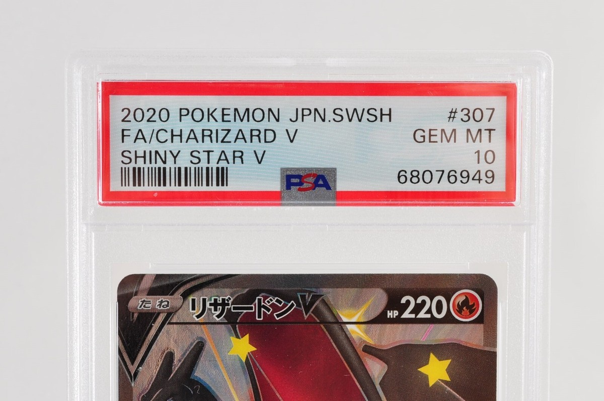 PSA 10 GEM MINT Pokemon Card Charizard V 307/190 SSR S4a Full Art