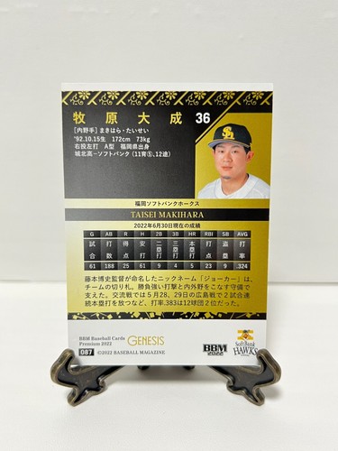 BBM 2022 GENESIS Regular Karten aus Japan - Bild 175 von 217