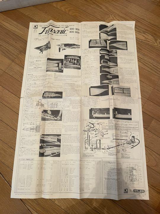 KYOSHO Transonic 300 KYOSHO high speed planing boat:JP | eBay