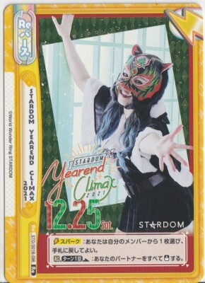Starlight Kid Yearend Climax 2022 Bushiroad Rebirth for you STARDOM #001B-096-Re