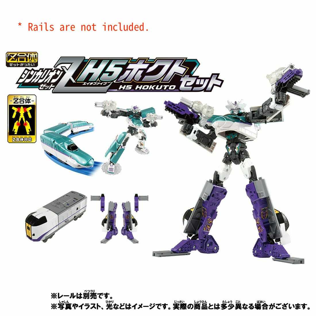 Takara Tomy Plarail Shinkalion Z Series - H5 Hayabusa + 261 Takara Tomy Plarail Shinkalion Z Series - H5 Hayabusa + 261