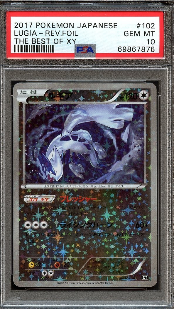 PSA 10 Lugia Reverse Holo Pokemon Japanese Best of XY 102 2017 Pop