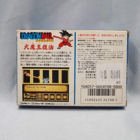 DRAGON BALL DAIMAOH FUKKATSU For Nintendo Famicom Boxed NTSC-J Tested