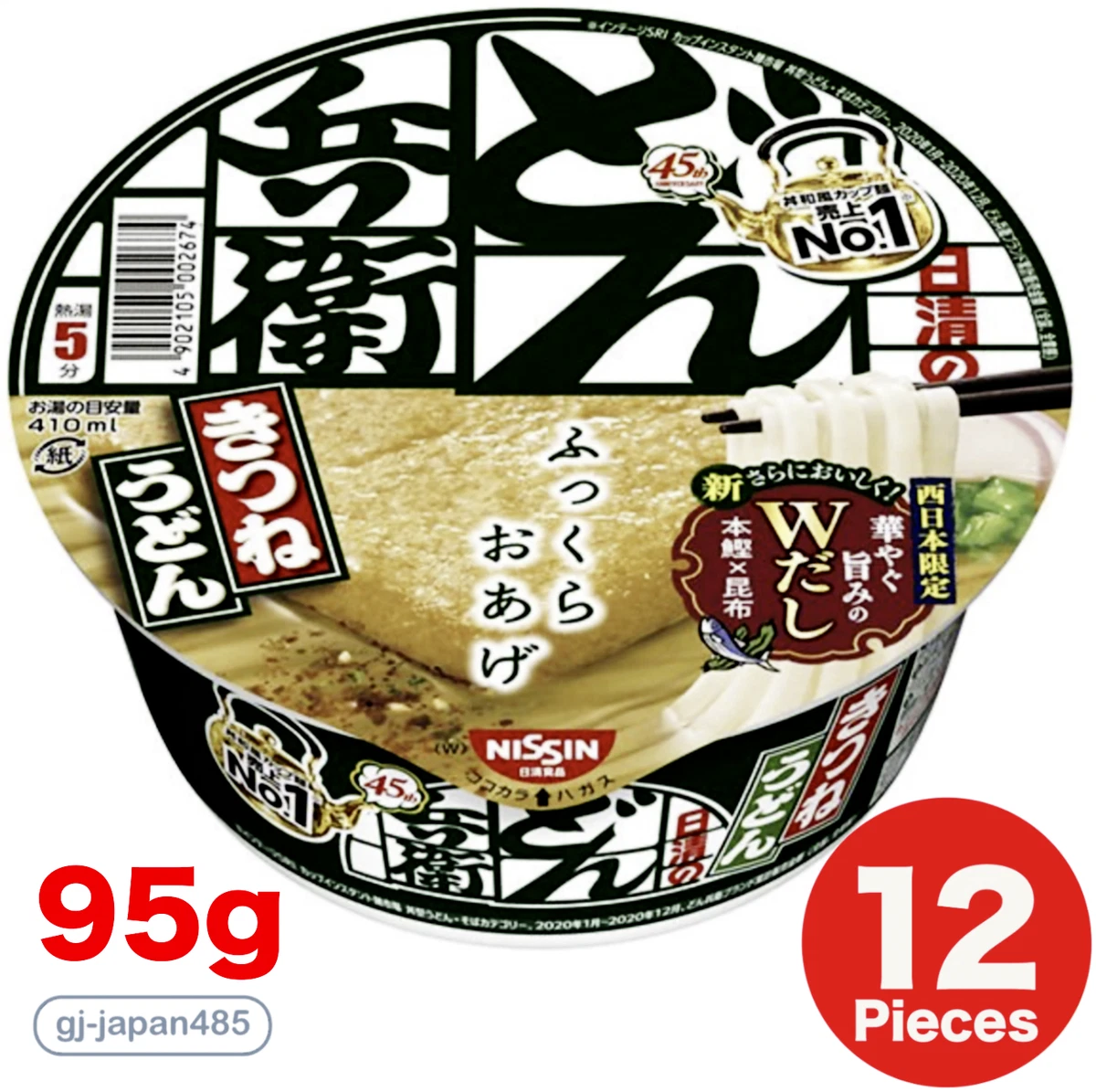 Kitsune Udon Instant