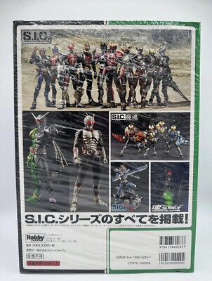 Bandai Hobby S.I.C SIC Kamen Rider W Cyclone Cyclone and Joker Bandai Hobby S.I.C SIC Kamen Rider W Cyclone Cyclone and Joker