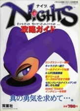 NIGHTS INTO DREAMS JAPAN SPECIAL MAGAZINE 1996 SEGA SATURN GAME SS SONIC TEAM