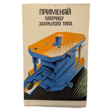 Metel Soviet Safety Poster -  Metallurgist Vintage - Social Realism Wall Art