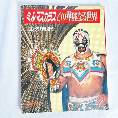 Gong Magazine Mil Mascaras Special Issue 1973 Japan Pro Wrestling Book Lucha