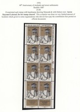 Israel Judaica KKL JNF Rabbi Stockade & Settlements sheet