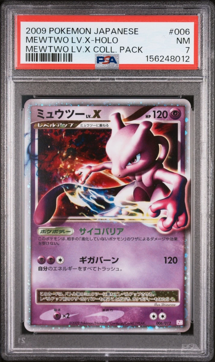 ミュウツー LV.X DP5 Pokemon Card Japanese Mewtwo Lv.X Holo 1st