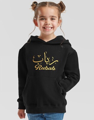 PERSONALISED HOODIE ARABIC CALLIGRAPHY ENGLISH NAME ISLAMIC RAMADAN GIFT  HOODY
