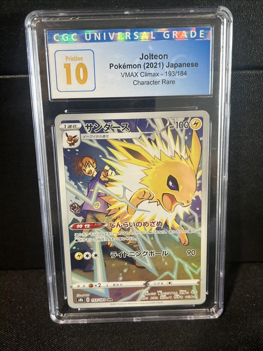 Jolteon 193/184 CHR S8b VMAX Climax Holo Japanese Pokemon Jolteon 193/184 CHR S8b VMAX Climax Holo Japanese Pokemon