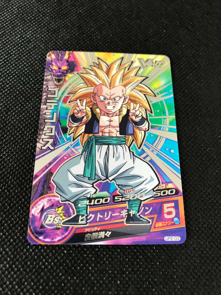 Gotenks UP2-03 V Jump Promo Super Dragon Ball Heroes Card Japanese