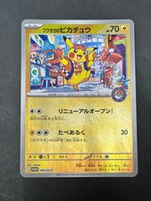 Fukuoka's Pikachu #289/SV-P Prices | Pokemon Japanese Promo