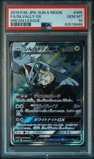 PSA 10 Silvally GX RR 065/049 SM11b Dream League 2019 Pokemon Card Japanese