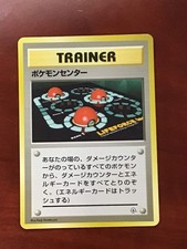 1996 Pokemon Japanese Base Set Pokémon Center Trainer Expansion Pack Vintage