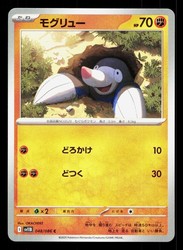 Drilbur 048/086 Black Bolt