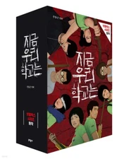 All of Us Are Dead Vol 1~5 SET - Korean Comic Book Webtoon on Netflix / EXPRESS