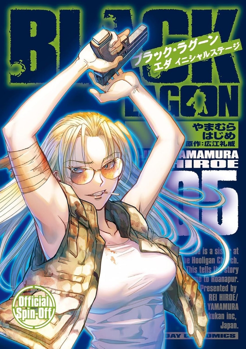 BLACK LAGOON EDA - Initial Stage - Japanese Manga Comic Book Sunday GX | eBay BLACK LAGOON EDA - Initial Stage - Japanese Manga Comic Book Sunday GX | eBay