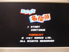 [Tube 00] [] Game Software FC Sanma's Detective (No Box Theory) Famicom Family