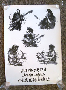 Band Maid Poster | eBay