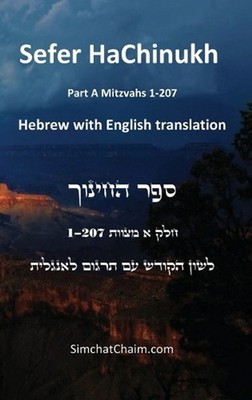 Sefer HaChinukh - Part A Mitzvahs 1-207 [English & Hebrew] by Beit Levi Barcelon