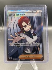 Team Rocket's Ariana #119 Prices | Pokemon Japanese Glory of Team