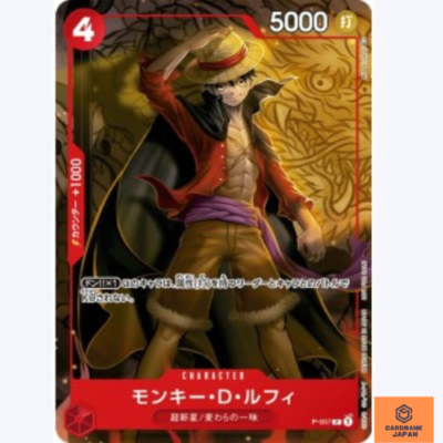 Monkey D. Luffy P-007 P Promo Saikyo Jump One Piece Card CCG