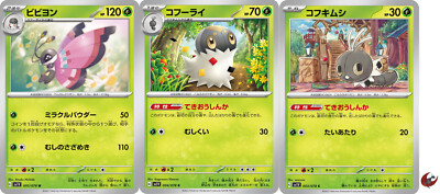 Pokemon Karte sv1V 005/078 Vivillon Evolution Set Scarlet & Violet