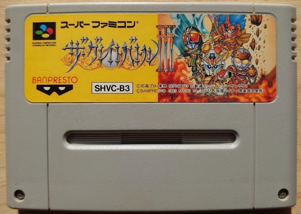 The Great Battle III SNES SFC Nintendo Super Famicom version japonaise