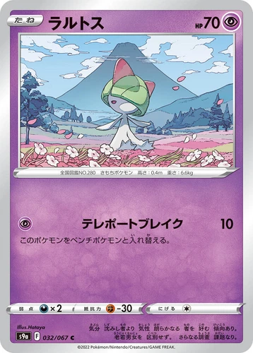 Ralts 032/067 S9a: Battle Region