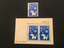ICOLLECTZONE Korea 2066, 2066a  VF NH