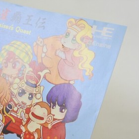 KAISER'S QUEST Mahjong PC Engine Hu 2140 pe