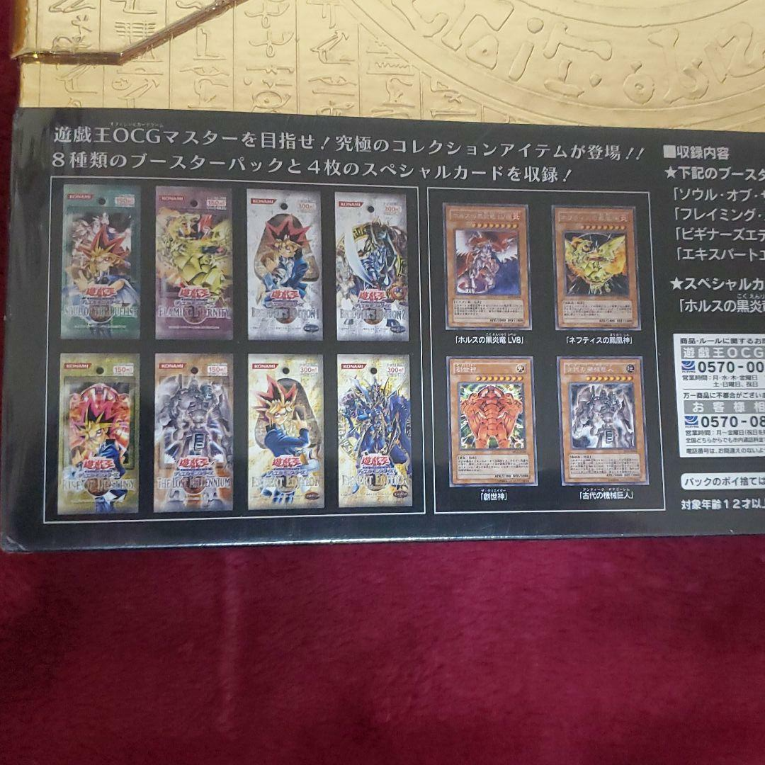 YuGiOh Master Collection BOX Yu-gi-oh JP OCG Master Rare | eBay