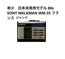 80s SONY WALKMAN WM-33