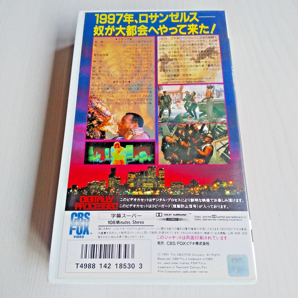 Predator 2 - Stephen Hopkins, Danny Glover - Movie VHS Japanese Subtitled NTSC - Image 2 of 4