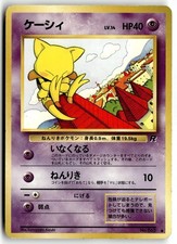 Abra NO. 063 Common Team Rocket Pokemon Japanese Lightly Played