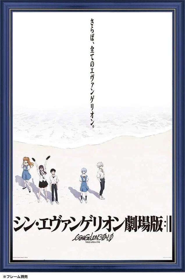 Rompecabezas Adiós 500 Piezas, Todas las Piezas Grandes Evangelion 05-2014 (50 x 75 cm) Foto 2 de 3