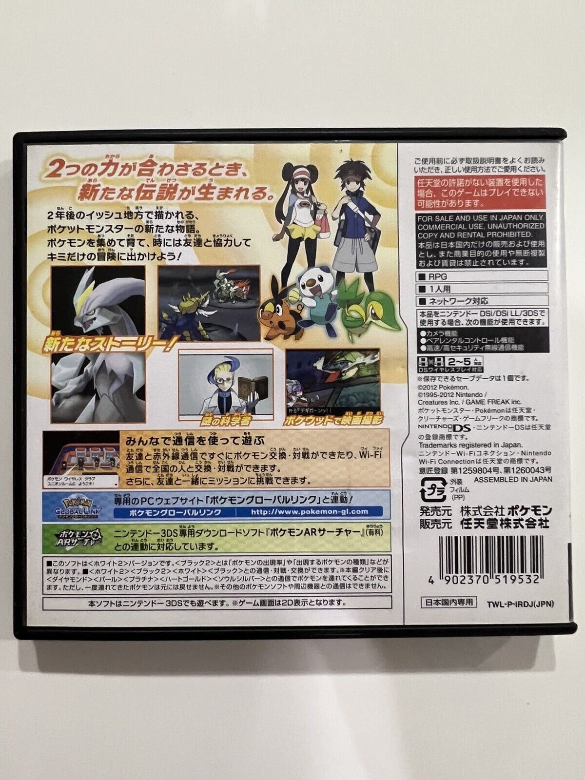 Pokemon Black 2 & White 2 & Emerald Set / Nintendo DS NDS GBA / Japanese  Genuine