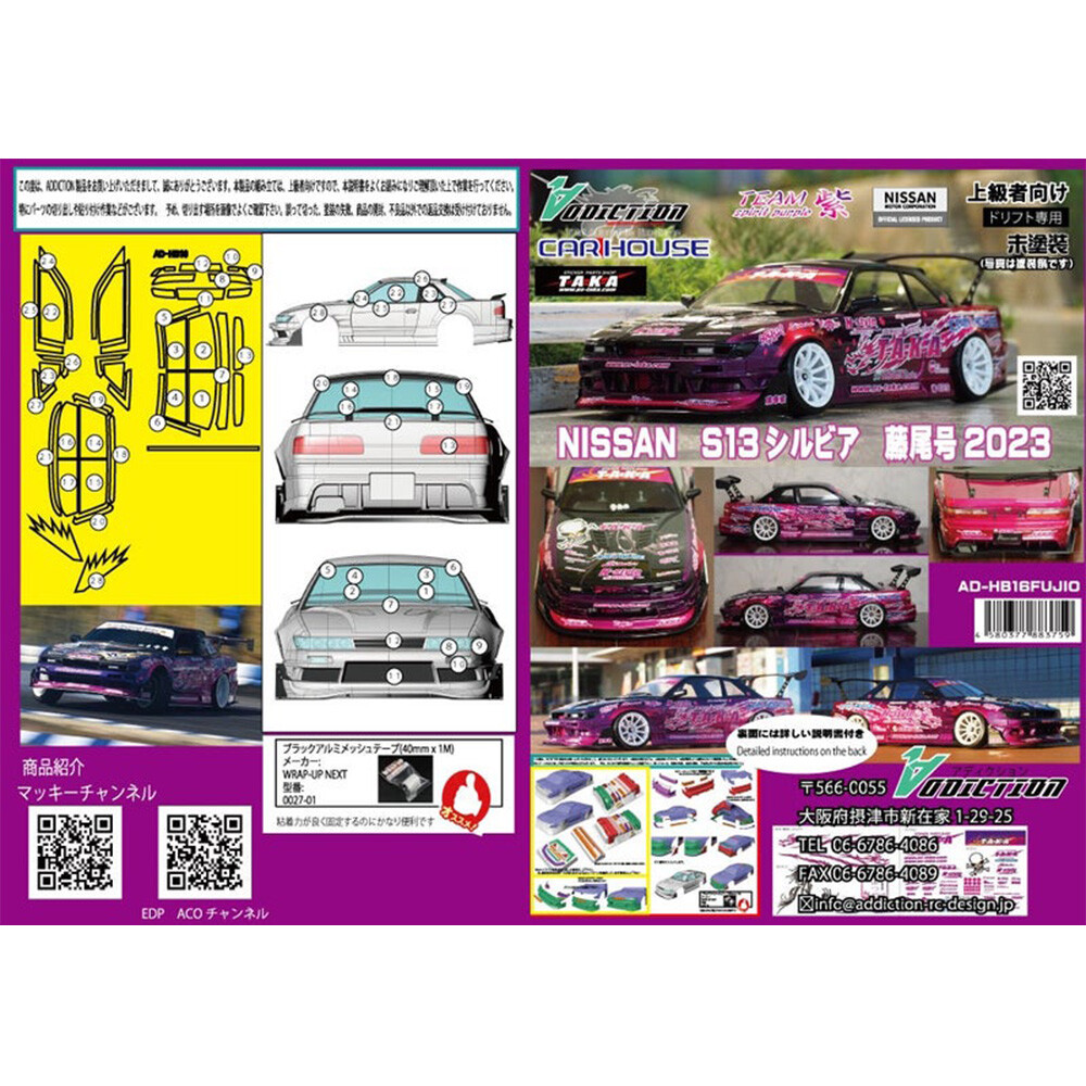 Addiction RC Nissan S13 Silvia FUJIO Edition 2023 Clear Body Addiction RC Nissan S13 Silvia FUJIO Edition 2023 Clear Body