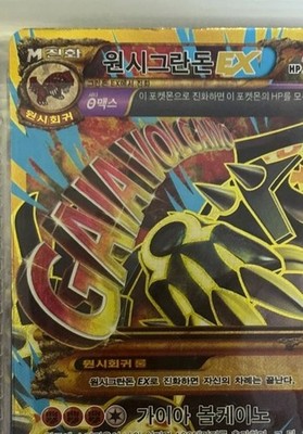 Primal Groudon EX 094/081 UR XY7 Bandit Ring Pokemon Card KOREA