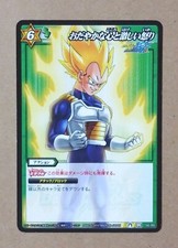 Dragon Ball Miracle Battle Carddass Vegeta Rare 56/85