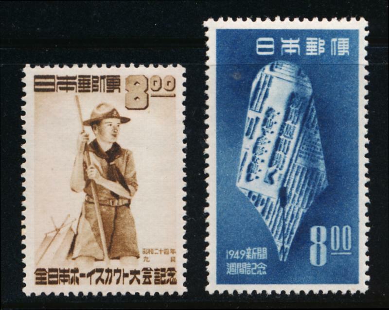 JAPAN 467-468 MINT LH VF | eBay