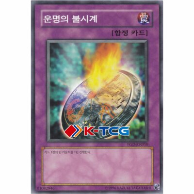 Yugioh Card ''Pyro Clock of Destiny'' PGD-KR050 Korean Ver Common