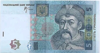 UKRAINE 5 HRYVNIA 2005 UNCIRCULATED BANKNOTE. FIVE UKRAINIAN