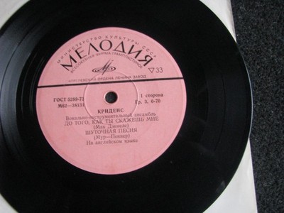 Creedence Clearwater Revival-4 Track 7 inch EP-1975 Russia-Melodija-M62 38131