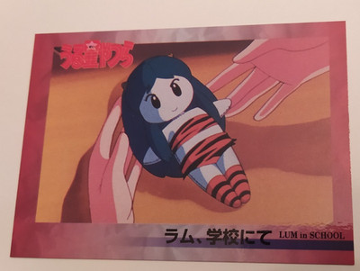RUMIKO TAKAHASHI collection trading card Epoch japan Urusei Yatsura Lum#063