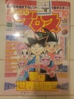 Famitsu Bros 2000/10 Final Fantasy Mario Tales Phantasia Capcom Snk  — photo 1
