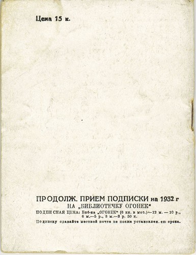 1932 Charles - Louis Philippe STORIES РАССКАЗЫ in Russian - Foto 4 di 4